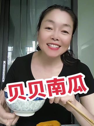 正宗山东贝贝南瓜,不粉包赔#贝贝南瓜 #贝贝南瓜怎么做好吃 #贝贝南瓜的神仙吃法 #南瓜 #优质农产品
