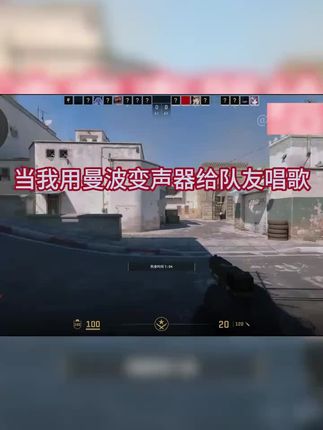 用曼波变声器整蛊队友#这操作都看傻了 #这谁顶的住啊