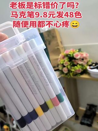 #丙烯马克笔#彩笔#画笔#涂色#抖音支付