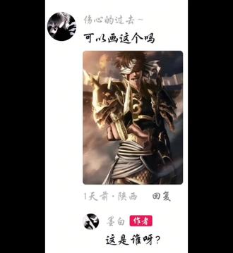 世上的王,唯有朕一人。#终末的女武神#嬴政#水彩画#秦始皇