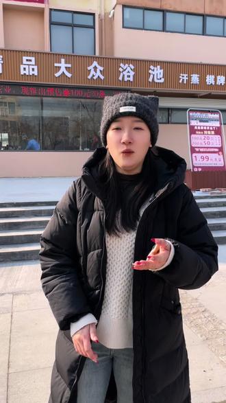 九里新开的大众浴池,环境好地方大,活动非常合适。#洗浴 #性价比 #宝藏徐州