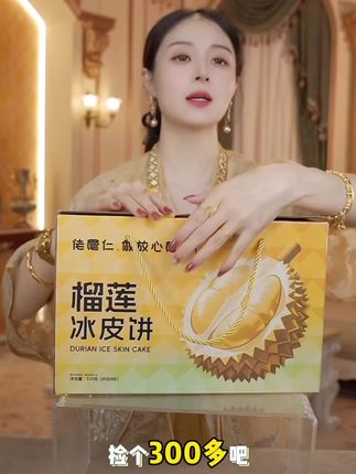 佬食仁冰皮榴莲饼整箱手提礼盒装手工糕点特产送人送礼月饼#中秋月饼 #榴莲月饼 #榴莲冰皮月饼 #月饼 #中秋礼品 @DOU+小助手 @DOU+上热门
