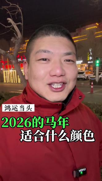 谁能拒绝马年红红火火的手机壳啊!太好看了#致女人#马年红色手机壳#马年手机壳#马年送一种很新的电子年货#我的新年返乡数码好物