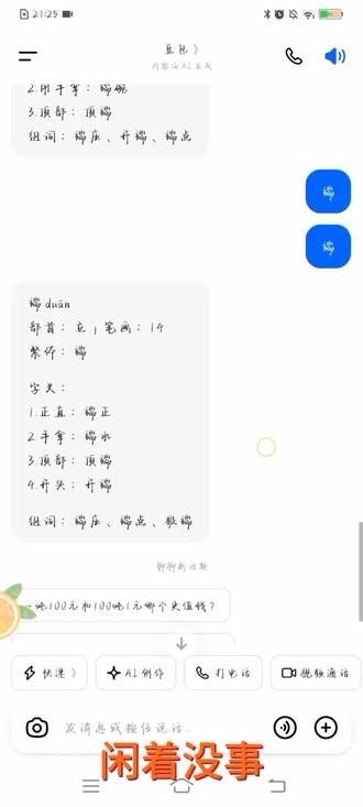 豆包你挺牛逼特拉丝的呀😡#豆包 #抽象