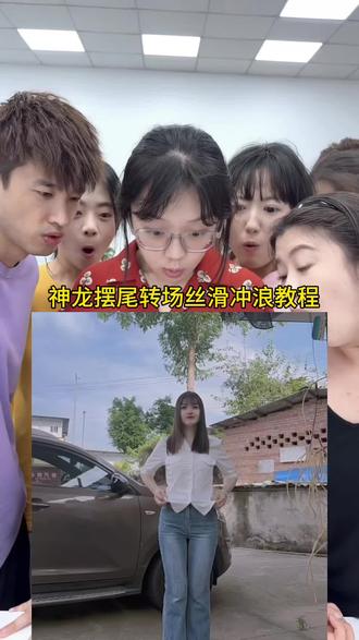 航母漂移转场教程 拍漂移视频教程 神龙摆尾慢动作教程贴#航母转场#神龙摆尾#剪映#ai一键生成神龙摆尾 航空母舰制作视频教程 #航母漂移 神龙摆尾最火视频女生 航母漂移