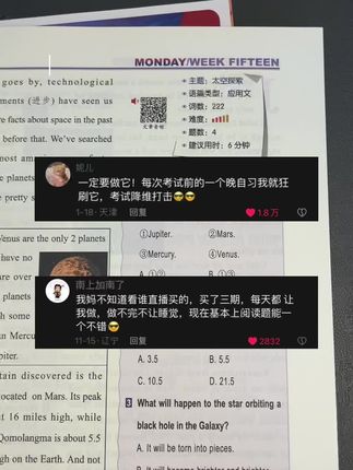 如果你对于英语棘手却不甘放弃,建议开学看看这本书,此书结合了初高中的所有阅读理解题型,易懂易学提分快,亲测有效,特别适合基础差的同学,越早入手越有优势#初中#高中 #英语时文 #阅读理解