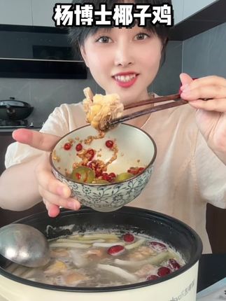 比店里的还好吃,还划算#杨博士#土鸡#送礼就选杨博士土鸡#杨博士椰子鸡