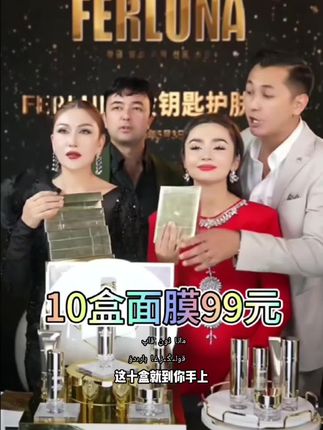 FERLUNA 补水面膜面膜到货啦!,补水保湿面膜活动10盒50片99包邮#强烈推荐 #ferluna夫妇 #补水保湿面膜推荐 #性价比超高 #超好用