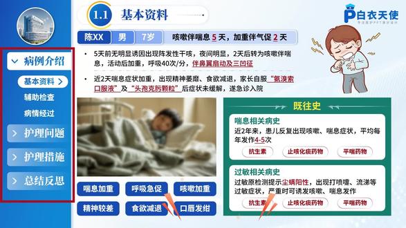 才发现ppt导航栏原来这么简单?
#ppt #医护ppt #护理ppt #导航栏 #ppt教程