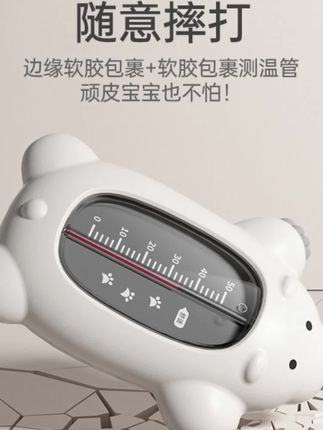 iuu婴儿水温计新生儿实时快速感温洗浴家用显示温度高精度多功能#母婴#水温计 #宝妈#宝宝洗澡 #宝妈带娃