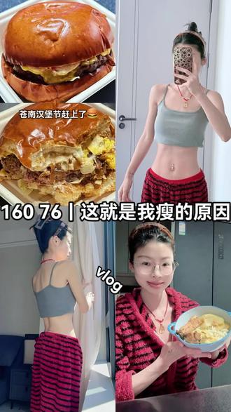 汉堡包脑袋的的一天吃什么~#热门 #吃瘦不饿瘦 #生活化饮食 @抖音小助手