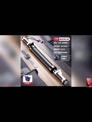 臂力棒#日常生活 #自拍拍照技巧 #暖阳之下结局解说 #气质这一块拿捏死死的 #爆款周边