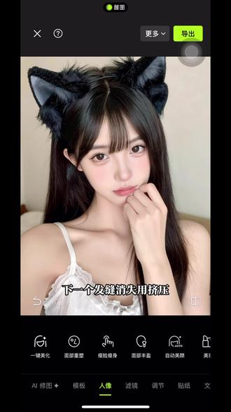 邪修p图教程合集!#醒图焚决的神#醒门永存#人类对醒图的开发不足百分之一