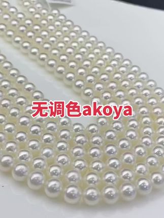 新上无调色akoya 海水珍珠项链7-7.5mm正圆,太划算了#珍珠 #珍珠项链 #珠宝首饰