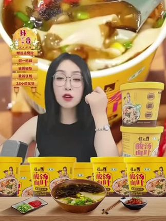 【品牌推荐】程校长酸汤面叶总夜宵速食清真非油炸整箱方便面叶#太好吃了 #快来一起尝个鲜 #舌尖美味 #百吃不厌