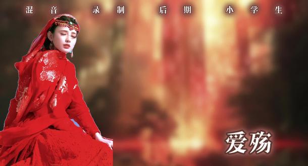 “你曾经是我的边疆”#爱殇