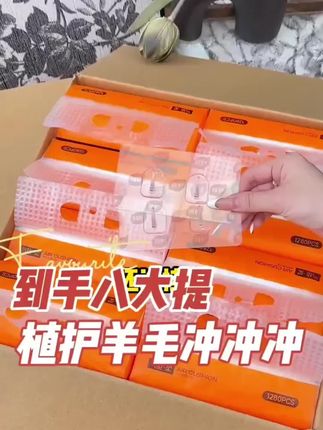 被追问 800 次的抽纸!橙色高颜值 + 超强韧,挂着用也太治愈了#植护#纸巾#挂抽#悦色橙#好物推荐🔥