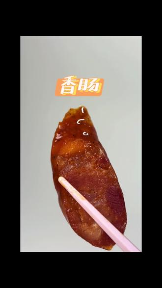 名模坤~麻辣风干香肠~真的巨巨巨好吃😋谢谢大家❤️#美食 #名模坤 #香肠