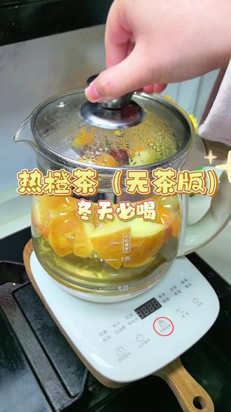 第二十二集|冬天必喝的热橙茶还有谁没喝上?!
#热橙茶 #跟着抖音学做菜 #挑战美食 #美食创作者扶持计划 #好好吃饭