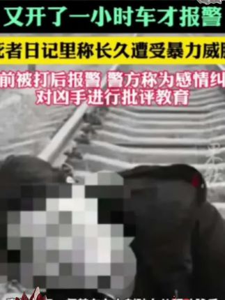 现代网友的绝世文采 诗词对决,这就是外国人理解不了的,独属于中国文化的魅力#诗词 #中国文化 #白话古诗文 #好书分享陕西31岁护士被同居男友杀害,日记称长久遭受暴力威胁(潇湘晨报)