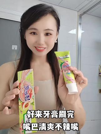 #美白牙膏 #牙膏 #好来牙膏 #口腔护理 #情侣款