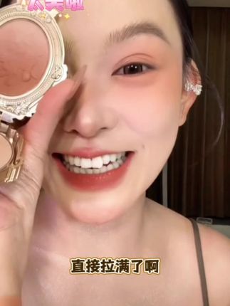一块搞定秋冬氛围感腮红!!高级百搭不挑人! #腮红 #腮红打法#腮红推荐