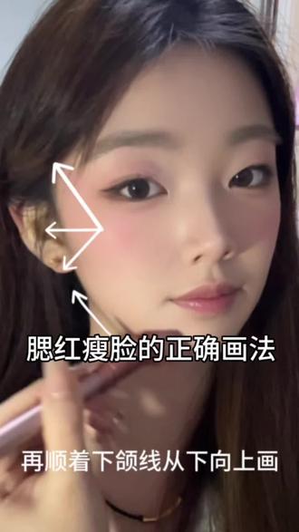 阔面脸收颧骨邪修大法!#新手化妆教程 #腮红瘦脸法