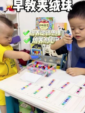 蒙氏经典教具,早教中心同款,孩子不仅越玩越专注,还能锻炼夹物的手部力量,排序的逻辑思维,真的不错。#专注力 #亲子教育#宝妈带娃 #早教启蒙