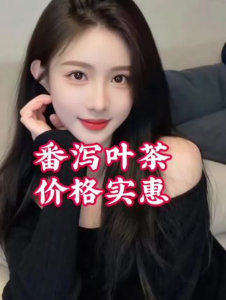 医都馆新货番泻叶优选番泻叶手工挑选三角包独立包装正品男女泡水