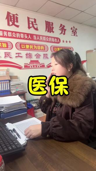 高启强版的医保宣传。#精彩片段 #医保 #高启强