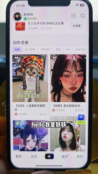 像塑快速绑定灵感教程
#像塑 #教程 #干货分享 #抖音玩法合伙人 #特效