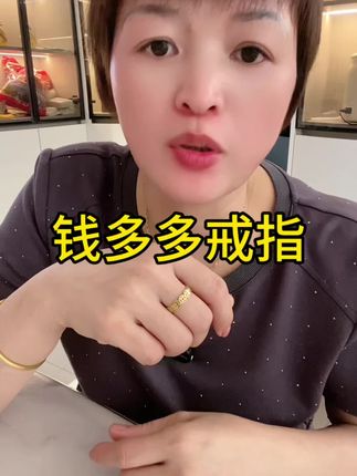 好物推荐 #戒指 寓意很好的戒指 便宜实惠美观