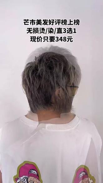 #波波头短发 #齐耳短发图片 #女生短发图片大全 #内扣 #发现好地 布兰琪发型师出新招!三选一烫染直服务,卷发变直、染色稳定、拉直效果好,348+元专业团队保障发丝安全,速下单美从头开始!+