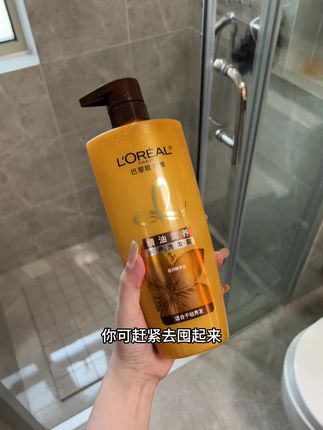 欧莱雅精油洗发露,滋养秀发,洗完头发柔顺亮泽,48小时留香,用一次就爱上!#洗护好物 #欧莱雅洗发水 #养发护发