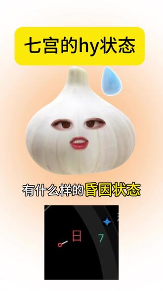 更个7宫的#星盘#星盘分析#情感#7宫#婚姻