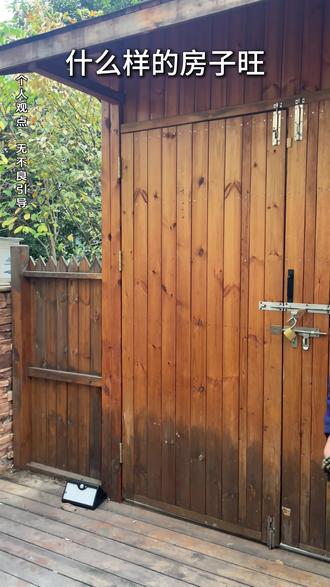 什么样的房子旺#涨知识#房子#生活小妙招