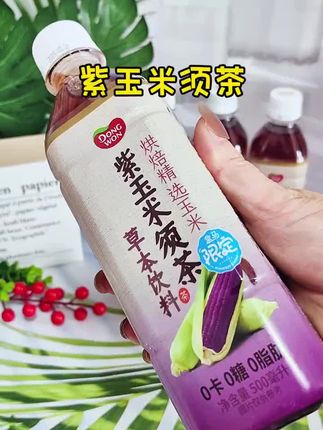 不爱喝水又喜欢喝饮料的,就选这个紫玉米须茶,淡淡的清甜味,解渴又解腻。#紫玉米须茶 #东远 #饮料 #饮品 #玉米须茶