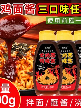 韩式火鸡面酱网红超辣拌面酱拌饭酱加量400g家用下饭酱火鸡面酱料
