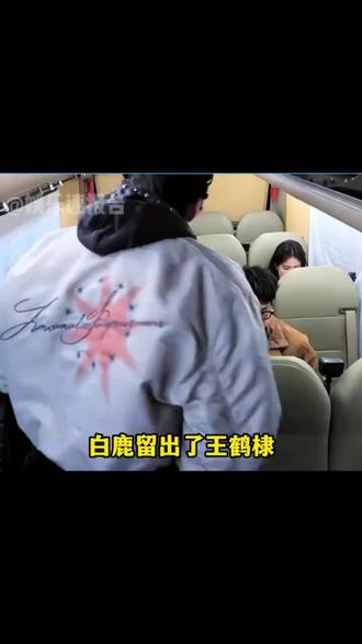 和白鹿聊天应该让王鹤棣心里很舒服吧…… #我在抖音追剧 #爆笑#名场面
#看一遍笑一遍 #万万想不到