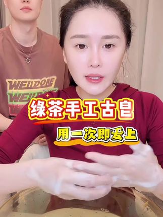 球球同款格茵薇绿皂 脸上有闭口粉刺黑头的试试它 洗脸洗身子都嘎嘎好用【72】@小球球吖 #赵本山女儿球球#球球好物分享 #洗护好物 #绿皂