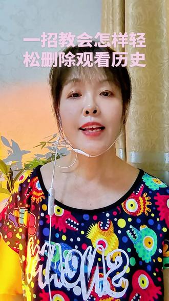 抖音观看历史咋删除?超简单教程来啦👇 还在为抖音观看历史堆太多,把手机弄卡顿发愁吗?教你一招轻松清理!
打开抖音找到“观看历史”,分别点进用户、视频、直播这三个分类,一键全选就能删除。看过的痕迹全清空,每天这么清理,手机流畅不卡,也不用怕隐私泄露或者占内存啦~
#抖音使用技巧 #删除观看历史 #手机小技巧 #抖音教程