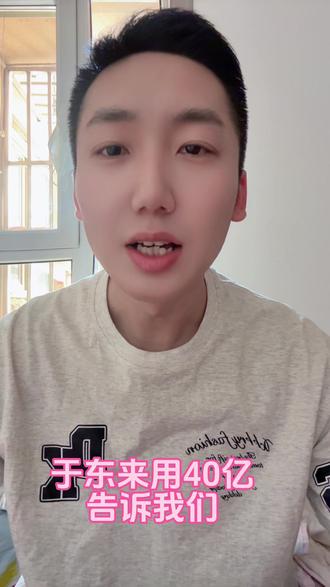 #知识分享 于东来到底被谁盯上了?