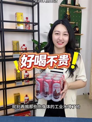 #超便宜超划算 #强烈推荐 #啤酒 #精酿啤酒