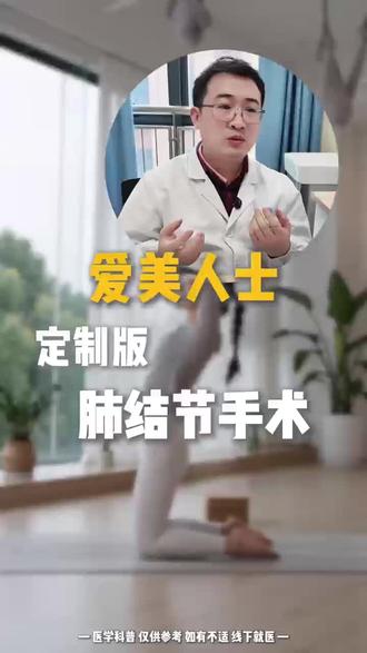 对于女性患者的美观需求,我们会考虑更美观的手术切口。