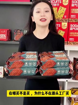 源头工厂直发的无糖九黑藜麦谷物饼干,配料干净,吃着也放心。 #红谷林九黑藜麦谷物饼干 #早餐吃什么 #独立包装#零食推荐#老人小孩都爱吃