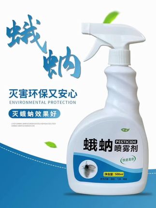 厕所下水道蛾蠓杀虫剂卫生间杀除虫神器家用潮虫防驱蛾蚋药#去除小飞虫神器#生活日常用品#家庭必备#好物推荐🔥