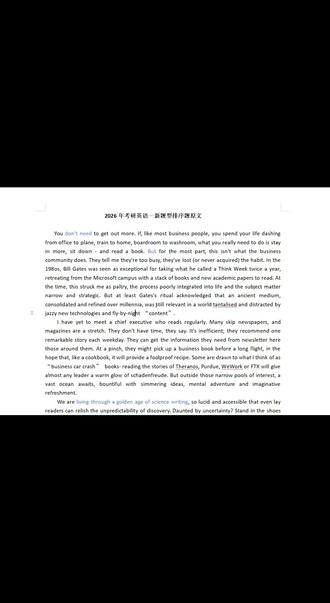 考研英语新题型到底如何最快速做正确