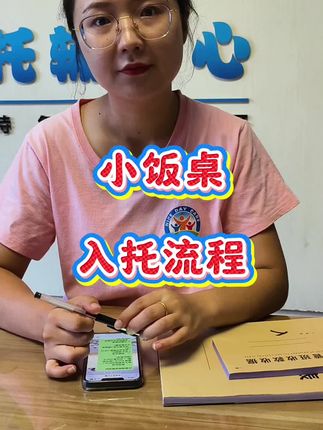 点赞收藏,记得今年提前说清楚。要不到了国庆又开始解释退费了😂#托管 #小饭桌 #小饭桌日常 #托管班