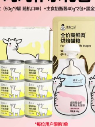 诚实一口的猫咪夏日补水大礼包到手足足12件也太划算啦!小猫咪都被香迷糊了~刷到还有就赶紧薅!#萌宠好物 #抖in萌宠计划 #新手养猫