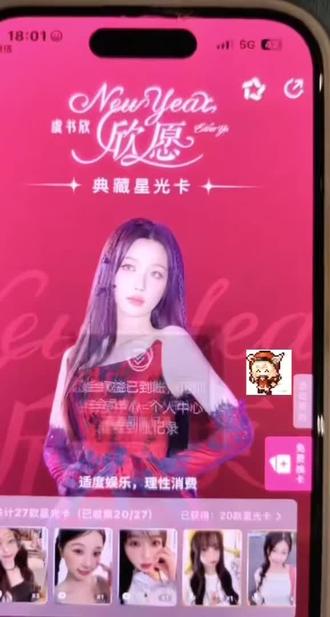 是这样的,看#虞书欣 的#双轨 看上头了就来个十抽助助兴